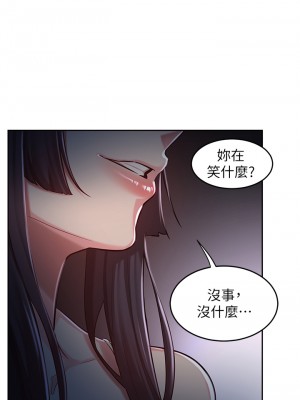 深度交流會 30-31話_31_23