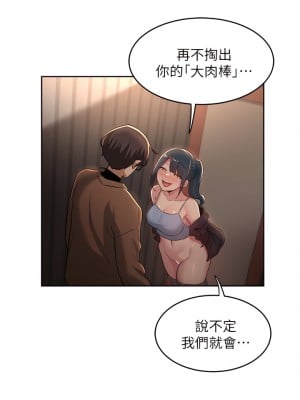 深度交流會 30-31話_30_05