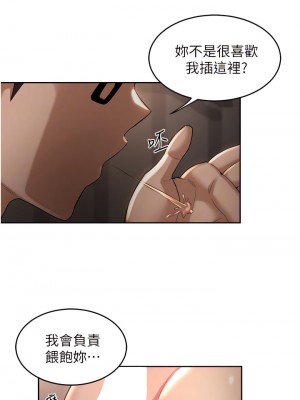 深度交流會 30-31話_30_14