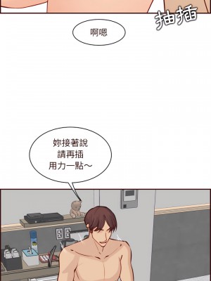 我媽是女大生 118-119話_118_15