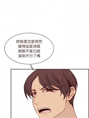 我媽是女大生 118-119話_118_04