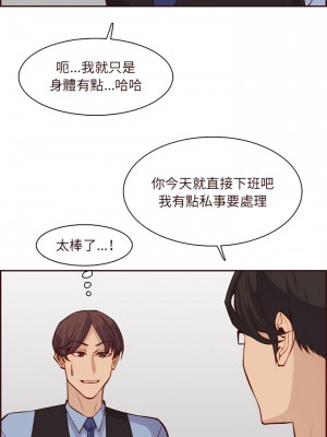 我媽是女大生 118-119話_119_10