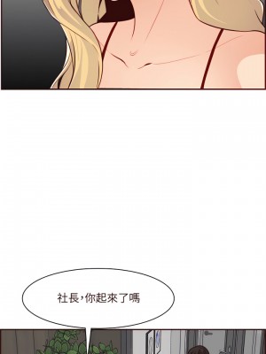 我媽是女大生 118-119話_119_09