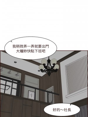 我媽是女大生 118-119話_119_12