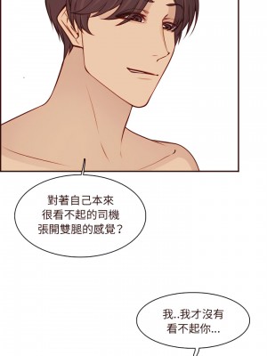 我媽是女大生 118-119話_118_12