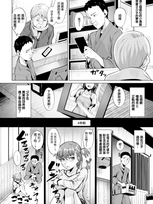 [こっぺ] 十坪狹小物語 (COMIC 快楽天ビースト 2018年5月号) [無邪気漢化組] [無修正] [MJK-20-Z2156]_MJK-20-Z2156-002