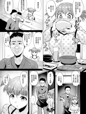 [こっぺ] 十坪狹小物語 (COMIC 快楽天ビースト 2018年5月号) [無邪気漢化組] [無修正] [MJK-20-Z2156]_MJK-20-Z2156-003