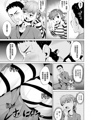 [こっぺ] 十坪狹小物語 (COMIC 快楽天ビースト 2018年5月号) [無邪気漢化組] [無修正] [MJK-20-Z2156]_MJK-20-Z2156-005