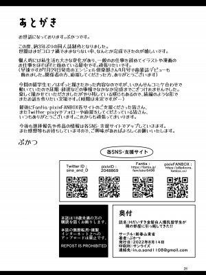 [新春山東省 (ぶかつ)] Hだいすき金髪白人爆乳留学生が隣の部屋に引っ越してきた!! [DL版]_29_2022_natukomi2_028