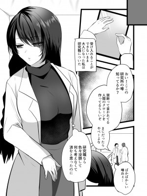 [海覧車(大城戸カロ)]仄暗いおねえさんにいっぱい愛される【上】_04_003