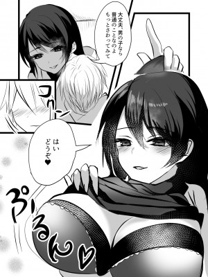 [海覧車(大城戸カロ)]仄暗いおねえさんにいっぱい愛される【上】_14_013