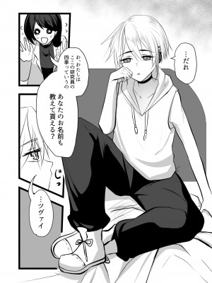 [海覧車(大城戸カロ)]仄暗いおねえさんにいっぱい愛される【上】_08_007