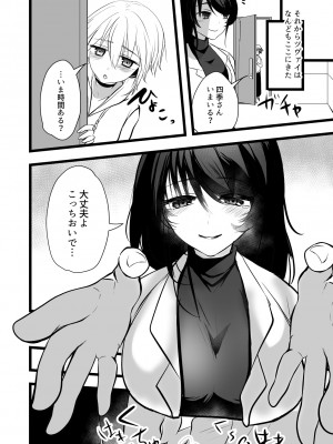 [海覧車(大城戸カロ)]仄暗いおねえさんにいっぱい愛される【上】_29_028