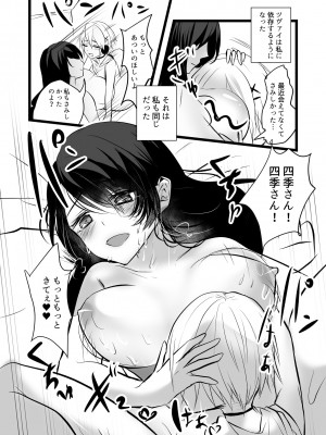 [海覧車(大城戸カロ)]仄暗いおねえさんにいっぱい愛される【上】_30_029