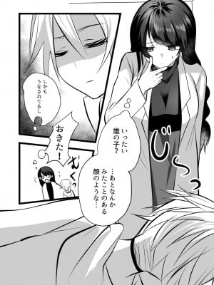 [海覧車(大城戸カロ)]仄暗いおねえさんにいっぱい愛される【上】_07_006