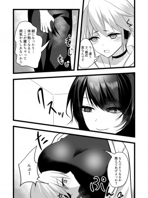 [海覧車(大城戸カロ)]仄暗いおねえさんにいっぱい愛される【上】_12_011