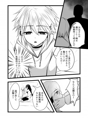 [海覧車(大城戸カロ)]仄暗いおねえさんにいっぱい愛される【上】_10_009