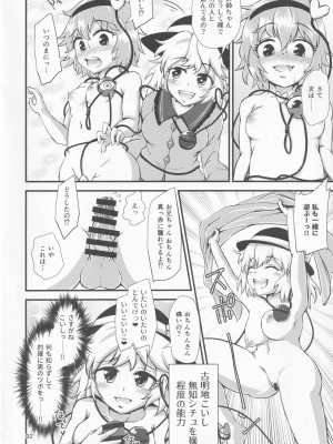 [ヒッツッツ (ひっつ)] 幻想郷エロ能力化異変 VI 東方痴隷殿 (東方Project)_31_31