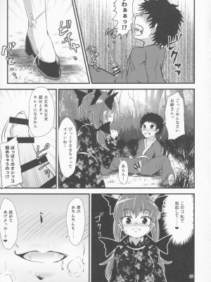 [ヒッツッツ (ひっつ)] 幻想郷エロ能力化異変 VI 東方痴隷殿 (東方Project)_20_20