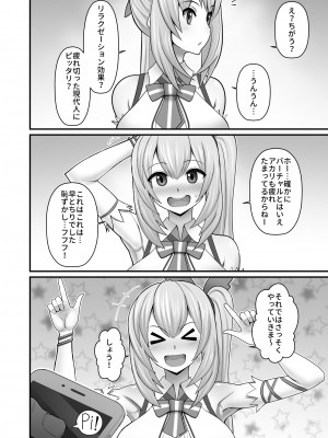 [はらぺこ定食 (すえゆう)] アカリさん…ドッキリですよ! [DL版]_28_akarisan_monochrome_004