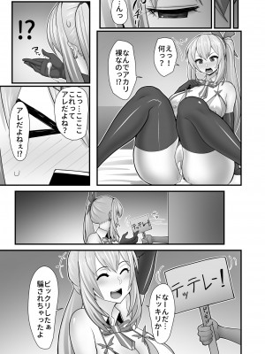 [はらぺこ定食 (すえゆう)] アカリさん…ドッキリですよ! [DL版]_45_akarisan_monochrome_021