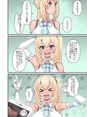 [はらぺこ定食 (すえゆう)] アカリさん…ドッキリですよ! [DL版]_04_akarsan_color_004