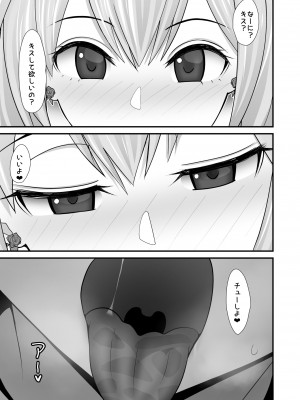 [はらぺこ定食 (すえゆう)] アカリさん…ドッキリですよ! [DL版]_37_akarisan_monochrome_013