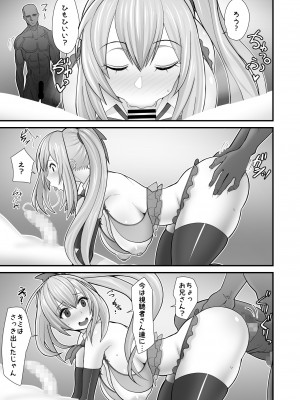 [はらぺこ定食 (すえゆう)] アカリさん…ドッキリですよ! [DL版]_39_akarisan_monochrome_015