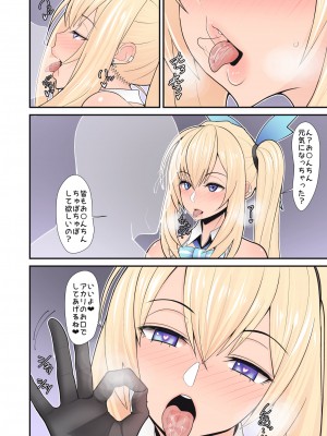 [はらぺこ定食 (すえゆう)] アカリさん…ドッキリですよ! [DL版]_14_akarsan_color_014