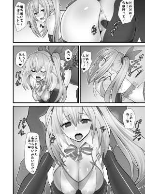 [はらぺこ定食 (すえゆう)] アカリさん…ドッキリですよ! [DL版]_40_akarisan_monochrome_016