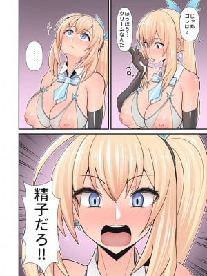 [はらぺこ定食 (すえゆう)] アカリさん…ドッキリですよ! [DL版]_22_akarsan_color_022