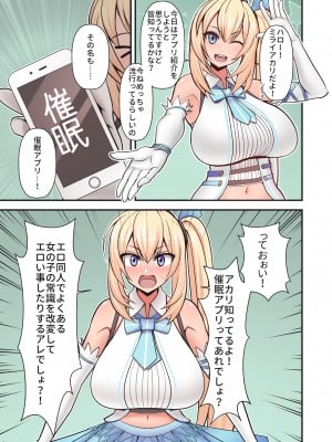 [はらぺこ定食 (すえゆう)] アカリさん…ドッキリですよ! [DL版]_03_akarsan_color_003