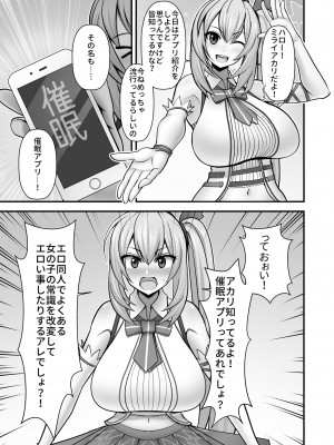 [はらぺこ定食 (すえゆう)] アカリさん…ドッキリですよ! [DL版]_27_akarisan_monochrome_003