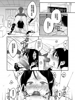 [散る国 (小中えみ)] 性器逆転2 幼なじみに戻れなくても [EZR個人漢化] [DL版]_32_32