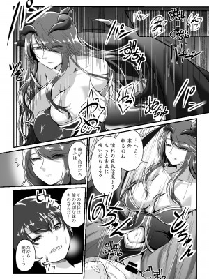 [とろとろレジスタンス (よろず)] カードバトルでモンスター娘に犯される合同誌2 淫らなる誘い編_261_261