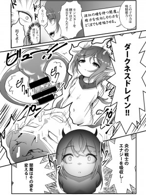 [とろとろレジスタンス (よろず)] カードバトルでモンスター娘に犯される合同誌2 淫らなる誘い編_252_252