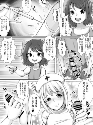 [とろとろレジスタンス (よろず)] カードバトルでモンスター娘に犯される合同誌2 淫らなる誘い編_023_023