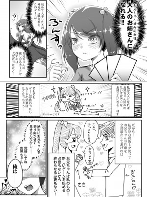 [とろとろレジスタンス (よろず)] カードバトルでモンスター娘に犯される合同誌2 淫らなる誘い編_254_254