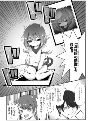 [とろとろレジスタンス (よろず)] カードバトルでモンスター娘に犯される合同誌2 淫らなる誘い編_251_251