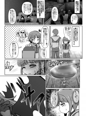 [とろとろレジスタンス (よろず)] カードバトルでモンスター娘に犯される合同誌2 淫らなる誘い編_057_057