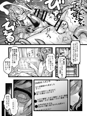 [とろとろレジスタンス (よろず)] カードバトルでモンスター娘に犯される合同誌2 淫らなる誘い編_336_336