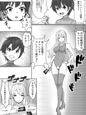 [とろとろレジスタンス (よろず)] カードバトルでモンスター娘に犯される合同誌2 淫らなる誘い編_036_036