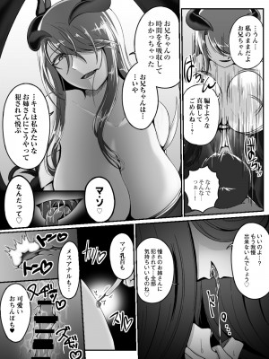 [とろとろレジスタンス (よろず)] カードバトルでモンスター娘に犯される合同誌2 淫らなる誘い編_263_263