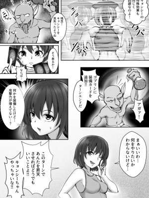 [とろとろレジスタンス (よろず)] カードバトルでモンスター娘に犯される合同誌2 淫らなる誘い編_030_030