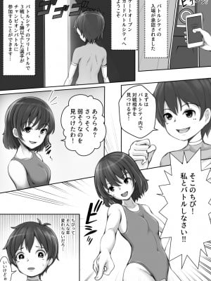 [とろとろレジスタンス (よろず)] カードバトルでモンスター娘に犯される合同誌2 淫らなる誘い編_009_009