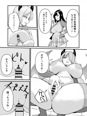 [とろとろレジスタンス (よろず)] カードバトルでモンスター娘に犯される合同誌2 淫らなる誘い編_242_242