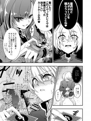 [とろとろレジスタンス (よろず)] カードバトルでモンスター娘に犯される合同誌2 淫らなる誘い編_305_305