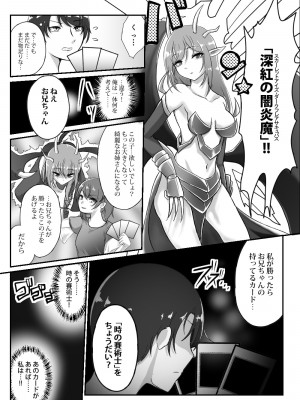 [とろとろレジスタンス (よろず)] カードバトルでモンスター娘に犯される合同誌2 淫らなる誘い編_253_253