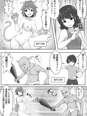 [とろとろレジスタンス (よろず)] カードバトルでモンスター娘に犯される合同誌2 淫らなる誘い編_010_010