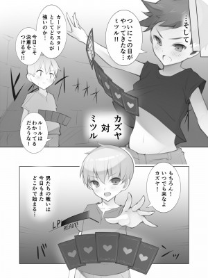 [とろとろレジスタンス (よろず)] カードバトルでモンスター娘に犯される合同誌2 淫らなる誘い編_191_191